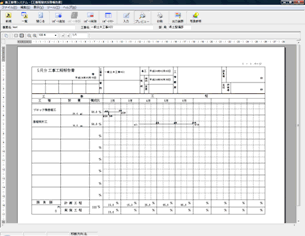 月報工程報告書プレビュー画面