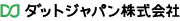 ダットジャパン株式会社