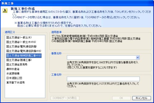 現場編集長pro Ver 6 5 現場編集長pro Ver 6 5