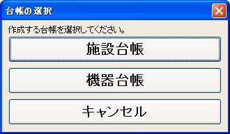 工事完成図書の電子納品要領（案）機械設備編（H16年3月）対応